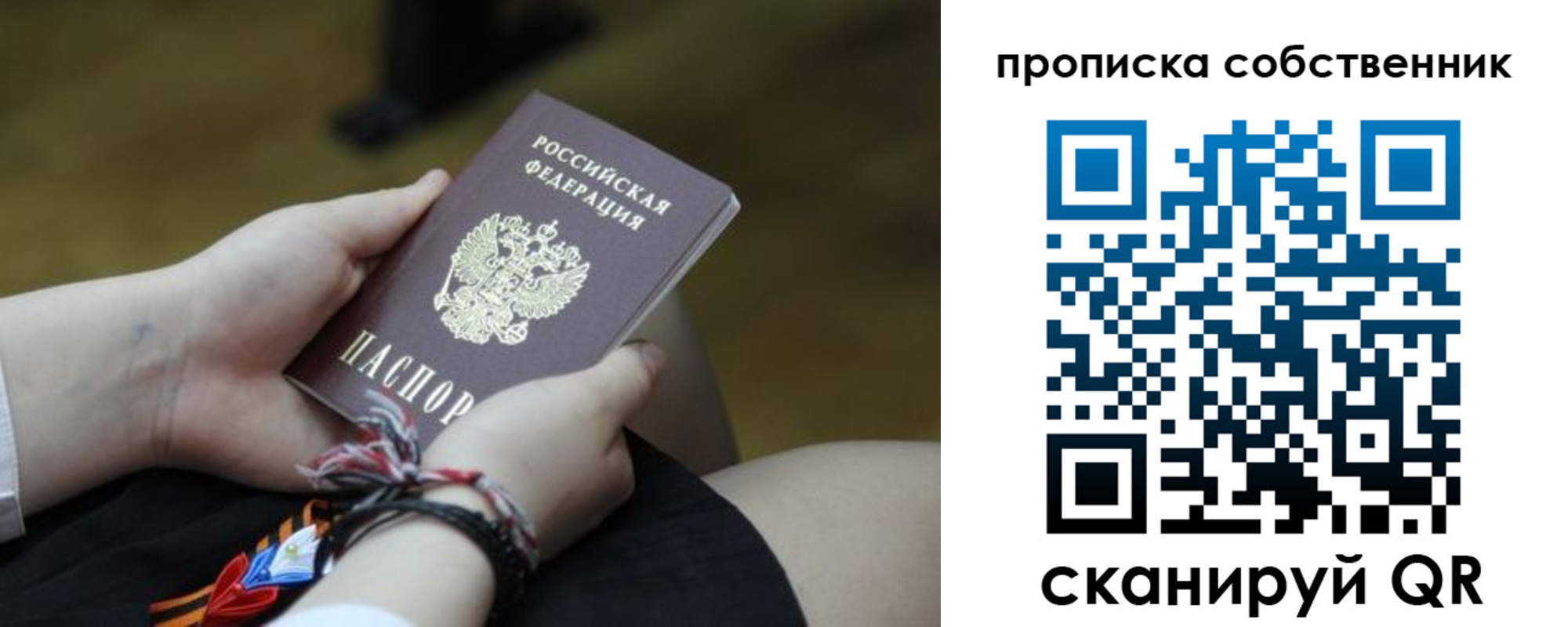 прописка гарантия в Алапаевске