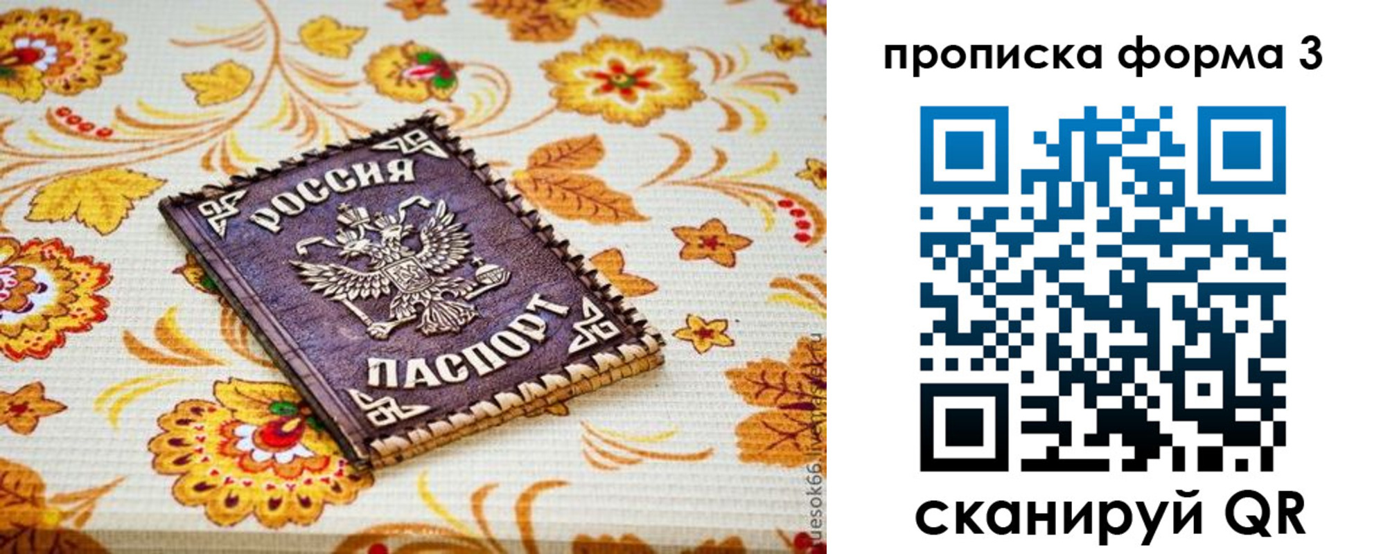прописка от собственника в Алапаевске