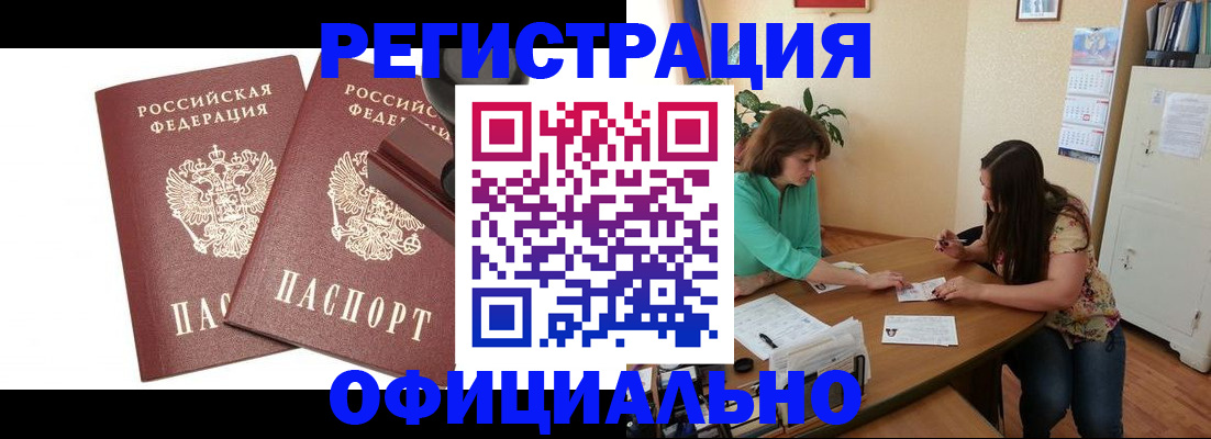 прописка для школы в Алапаевске