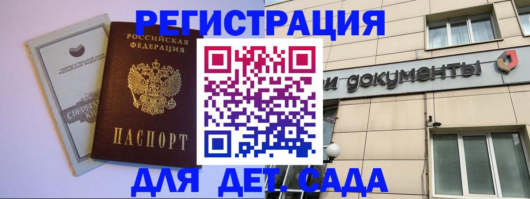 временная регистрация для всех в Алапаевске