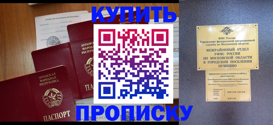прописка в квартире в Алапаевске