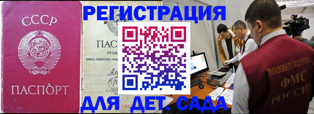 временная прописка в Алапаевске
