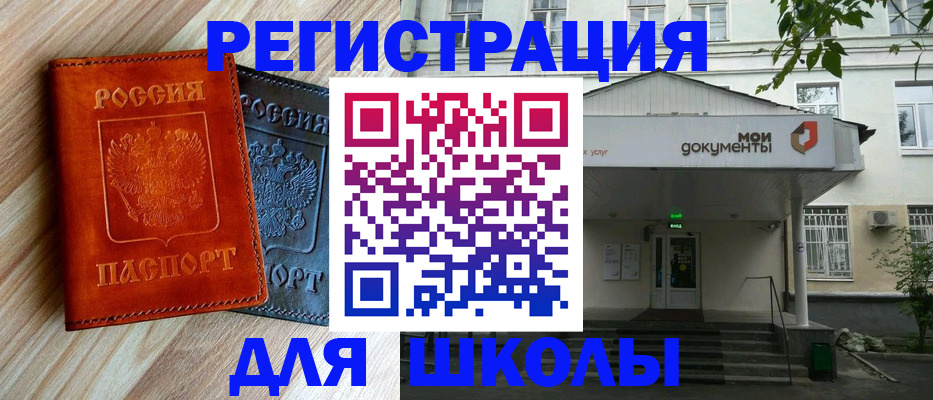 прописка паспорт в Алапаевске